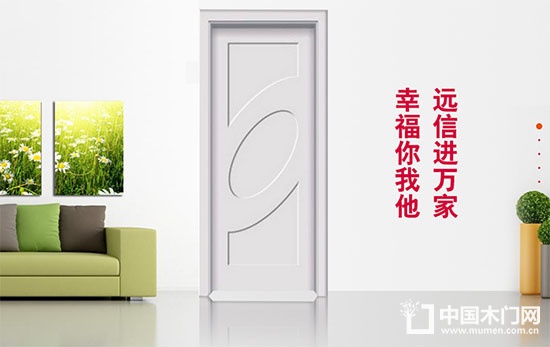 遠信木門