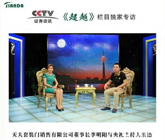 天大木門