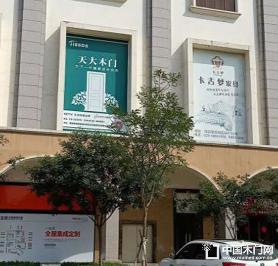 天大木門