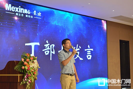 美心蒙迪經銷商大會
