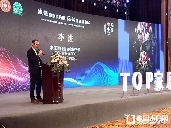 門業(yè)定制家居及設(shè)計GDCC峰會
