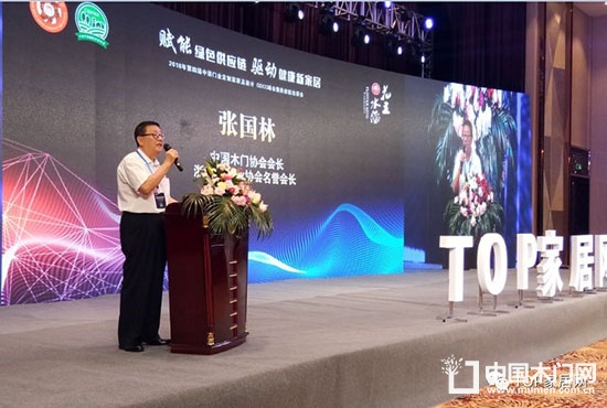 門業(yè)定制家居及設(shè)計GDCC峰會