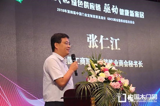 門業(yè)定制家居及設(shè)計GDCC峰會