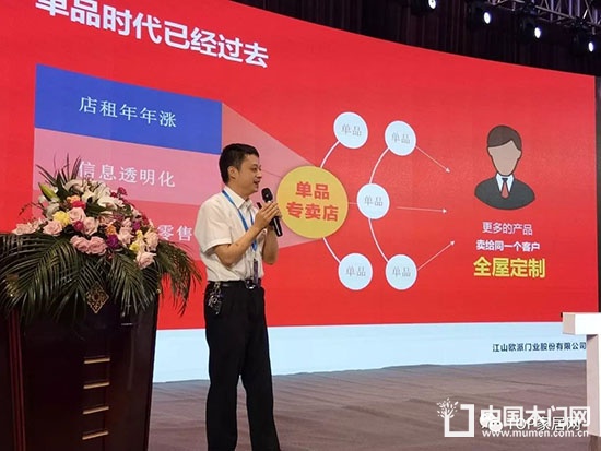 門業(yè)定制家居及設(shè)計GDCC峰會