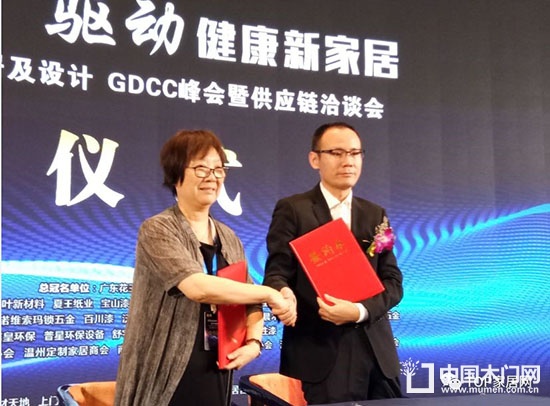門業(yè)定制家居及設(shè)計GDCC峰會