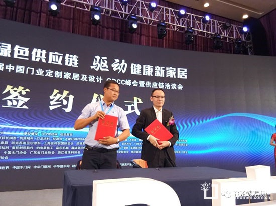 門業(yè)定制家居及設(shè)計GDCC峰會