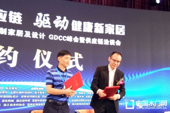 門業(yè)定制家居及設(shè)計GDCC峰會
