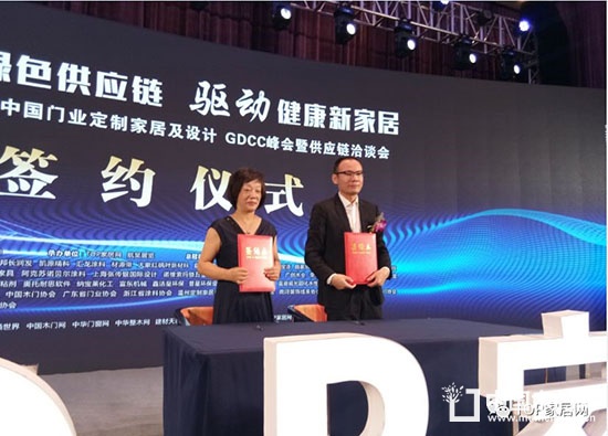 門業(yè)定制家居及設(shè)計GDCC峰會