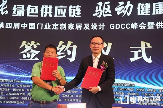 門業(yè)定制家居及設(shè)計GDCC峰會