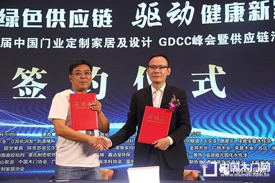 門業(yè)定制家居及設(shè)計GDCC峰會