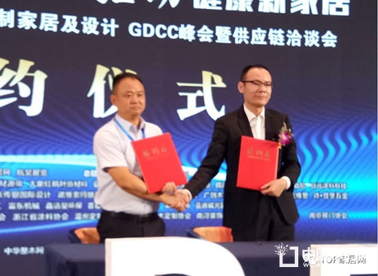 門業(yè)定制家居及設(shè)計GDCC峰會