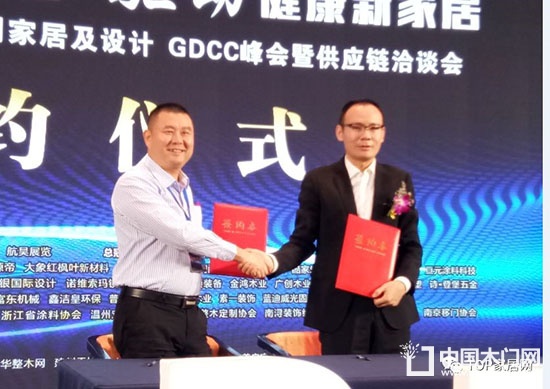 門業(yè)定制家居及設(shè)計GDCC峰會
