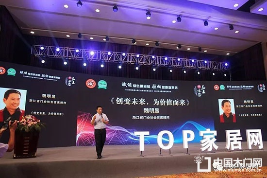 門業(yè)定制家居及設(shè)計GDCC峰會