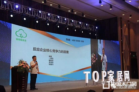 門業(yè)定制家居及設(shè)計GDCC峰會