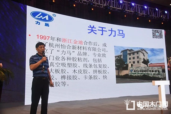 門業(yè)定制家居及設(shè)計GDCC峰會