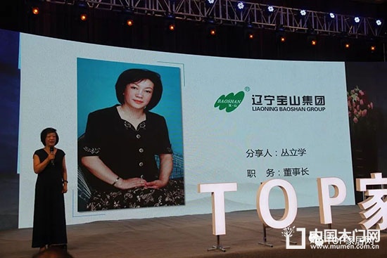 門業(yè)定制家居及設(shè)計GDCC峰會