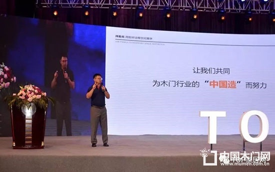門業(yè)定制家居及設(shè)計GDCC峰會