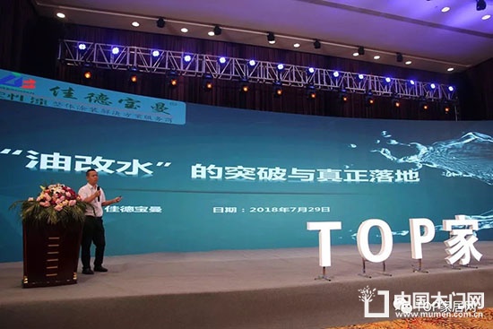 門業(yè)定制家居及設(shè)計GDCC峰會