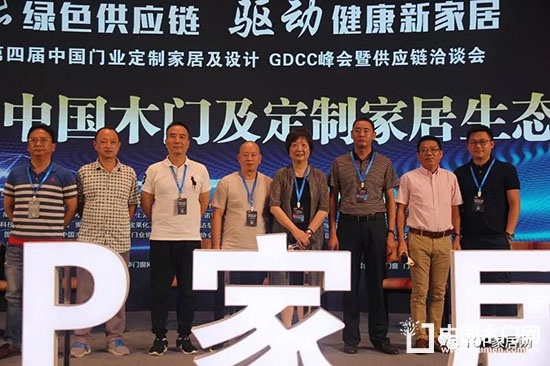 門業(yè)定制家居及設(shè)計GDCC峰會