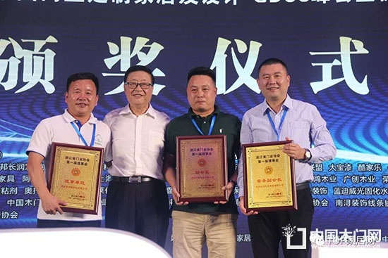 門業(yè)定制家居及設(shè)計GDCC峰會