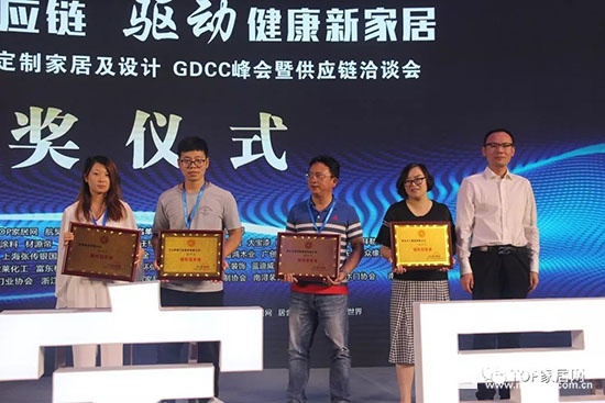 門業(yè)定制家居及設(shè)計GDCC峰會
