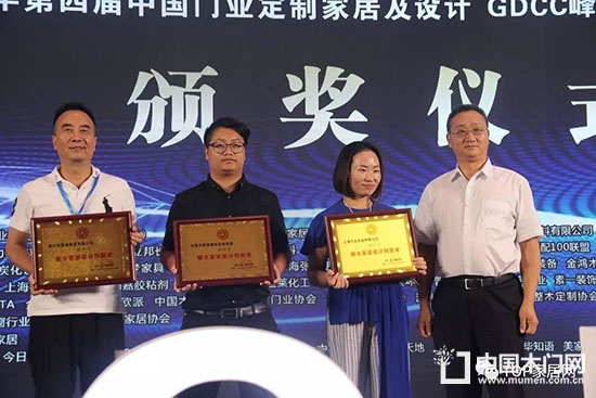 門業(yè)定制家居及設(shè)計GDCC峰會