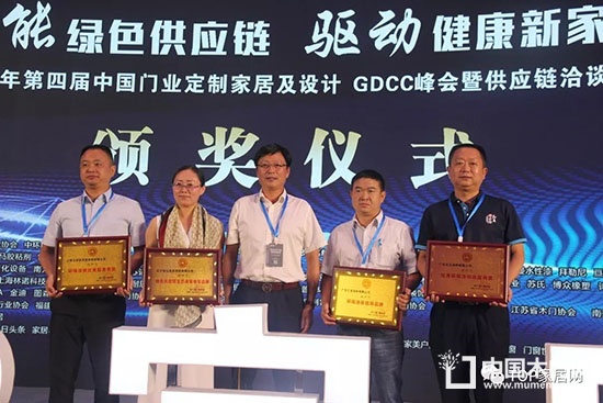 門業(yè)定制家居及設(shè)計GDCC峰會