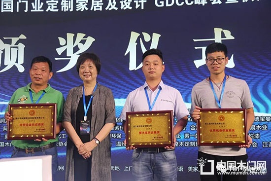 門業(yè)定制家居及設(shè)計GDCC峰會