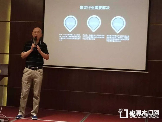 門業(yè)定制家居及設(shè)計GDCC峰會