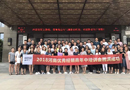 祝賀鑫迪木門2018河南優秀經銷商年中培訓會圓滿結束