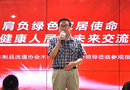 熱烈歡迎中國木材與木制品流通協會一行領導及行業代表蒞臨展志天華