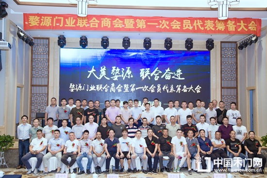 婺源門業聯合商會合影