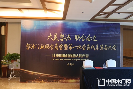 婺源門業聯合商會