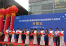 2018云南建博會圓滿結束，期待與您相約2019
