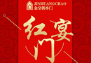 金皇朝雙節擺宴，難道要跨界做餐飲？
