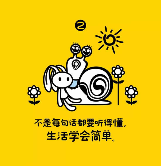 慢下來，去生活。這個中秋我PICK三峰木門全屋定制形象官蝸牛君