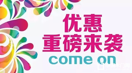 福滿多木門