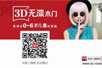 新升級，敬環保丨3D家居集團品牌戰略升級發布會，即將啟幕
