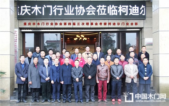 重慶市木門行業