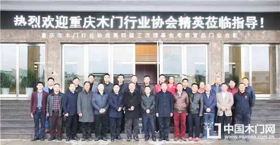 重慶市木門行業