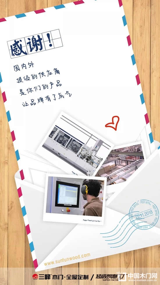 三峰木門