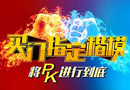 楷模木門：論英雄，誰是主宰？