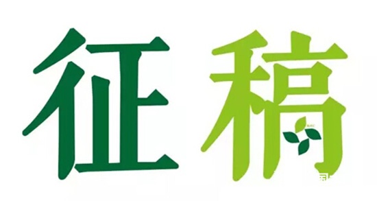 中國室內裝飾設計大賽