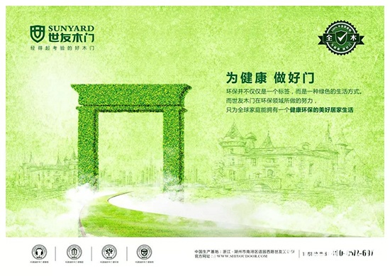 世友木門