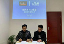 祝賀福滿多木門簽約三維家，提升店面5倍銷量