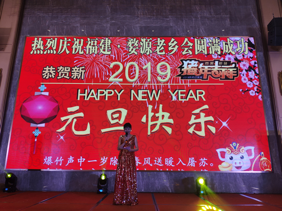 熱烈祝賀福建婺源木門聯誼會圓滿成功