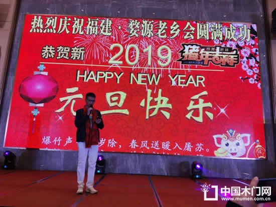 福建婺源木門聯誼會