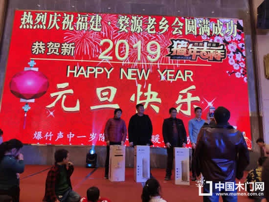 福建婺源木門聯誼會