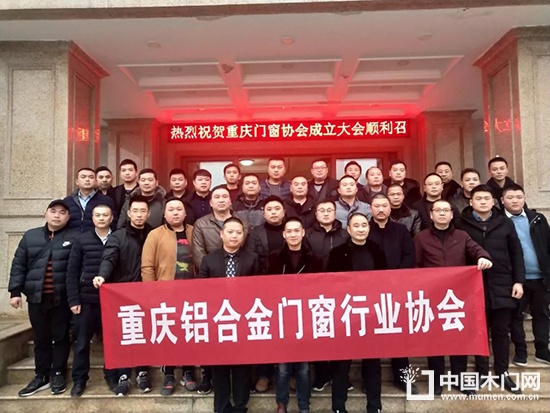 重慶鋁合金門窗行業協會