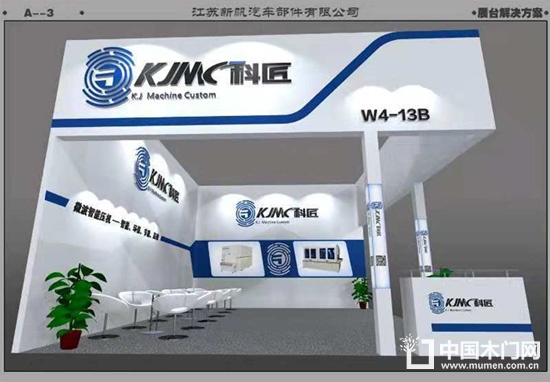 科匠機械
